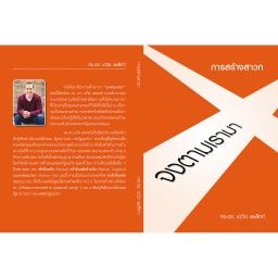 บทเรียน "จงตามเรามา" - Follow Me