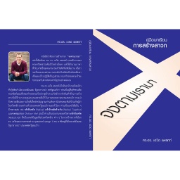 คู่มือบทเรียน "จงตามเรามา" - Follow Me Handbook